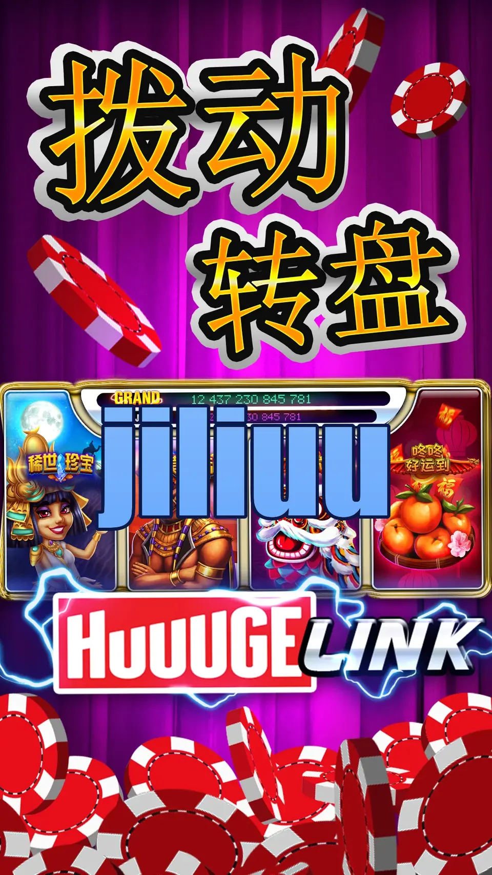 jiliuu APK